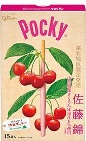 Sato Nishiki Cherry