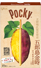 Gorojima Kintoki Sweet Potato