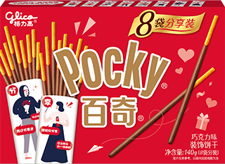 Pocky Chocolate (Eight packets)