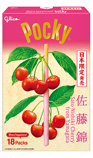 Sato Nishiki Cherry from Yamagata