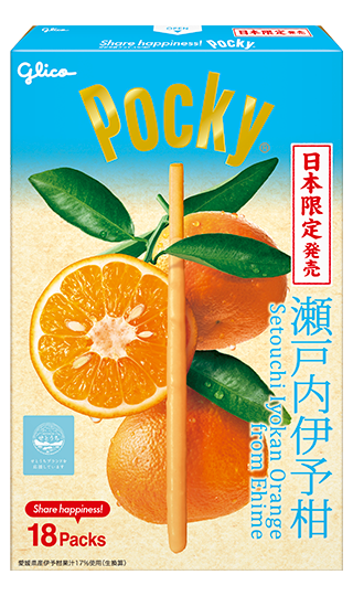 Iyokan Orange from Ehime