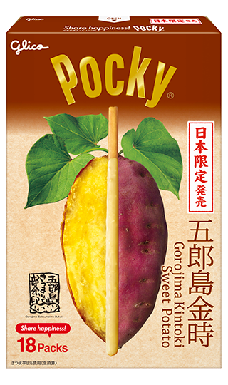 Gorojima Kintoki Sweet Potato